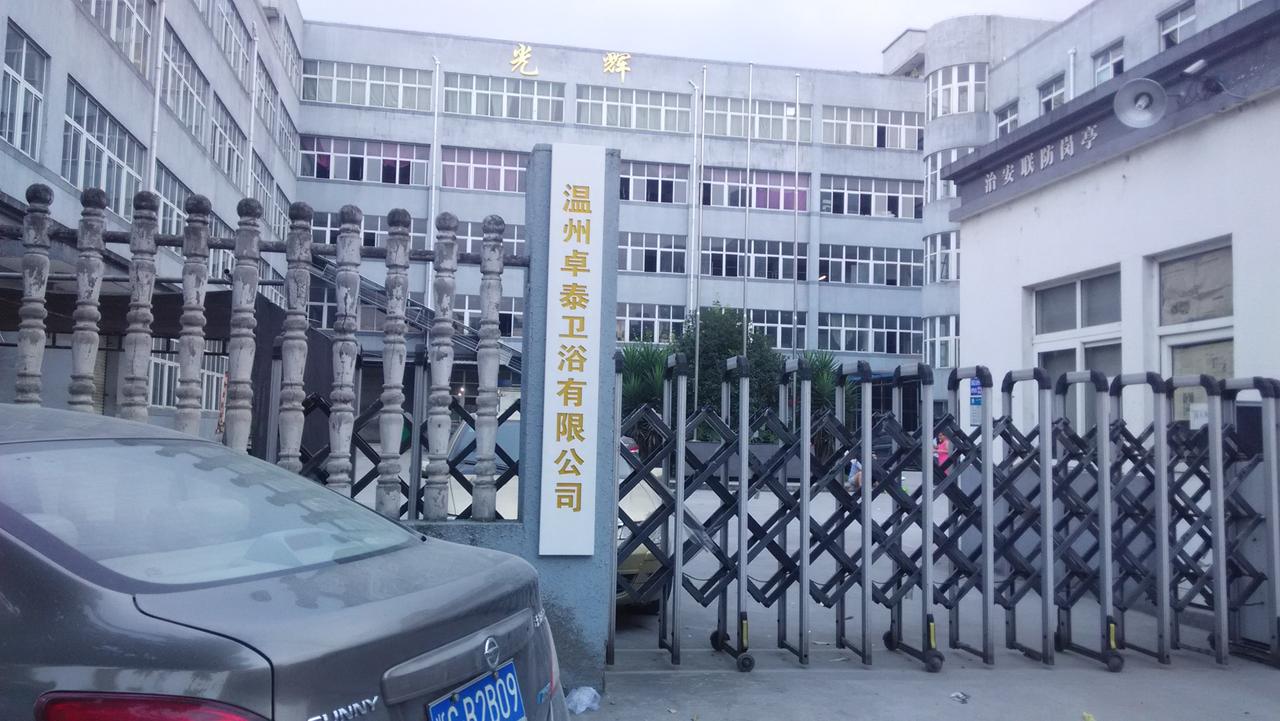 ����׿̩�lԡ���޹�˾